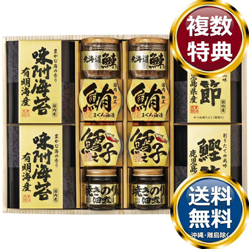乐天商城 - 美味之誉 詰合せ 送料無料 香典返し 返礼品 贈答品 ギフト ギフトセット 詰め合わせ 手土産 高級 話題 人気 おすすめ