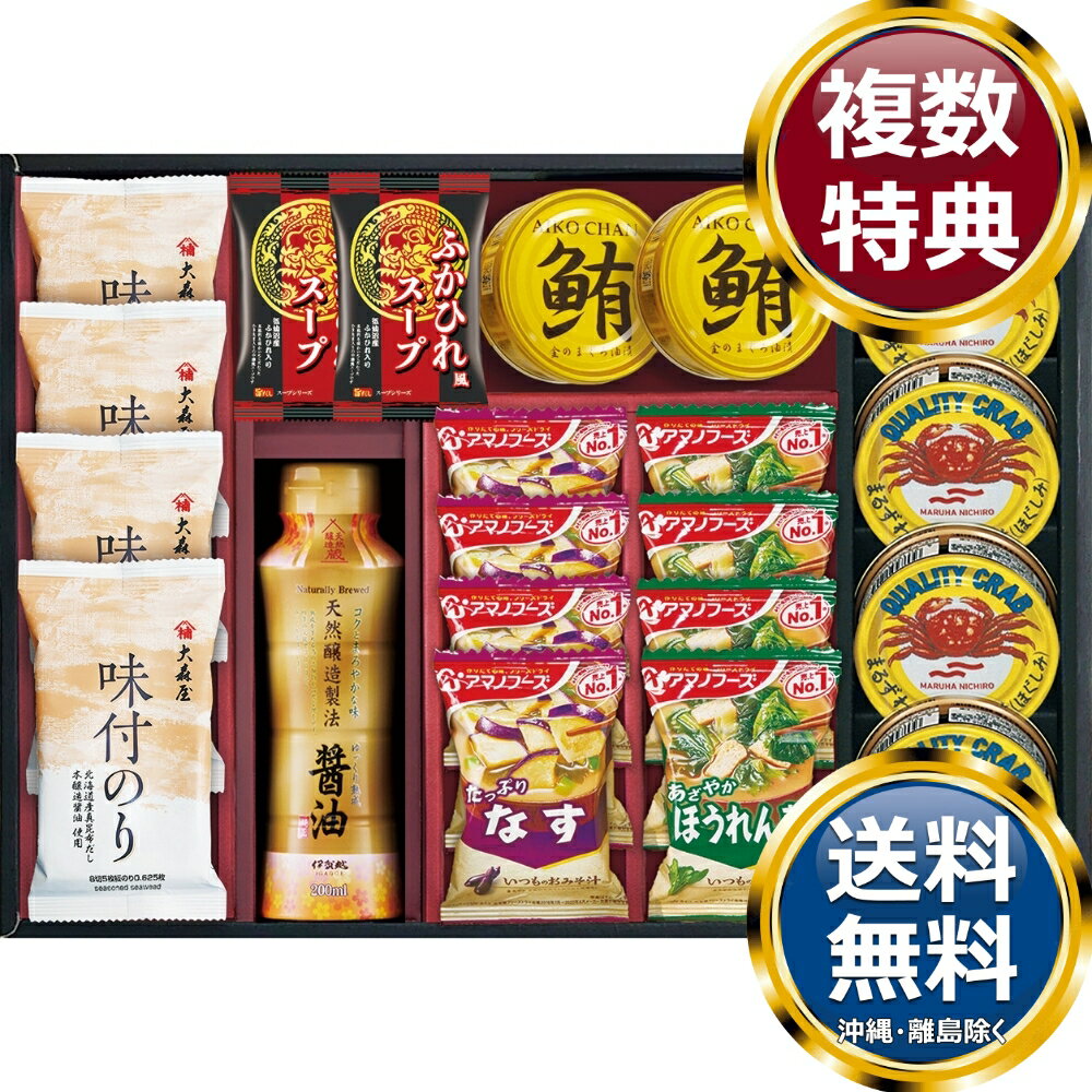 アマノフーズ＆大森屋味付のりギフト