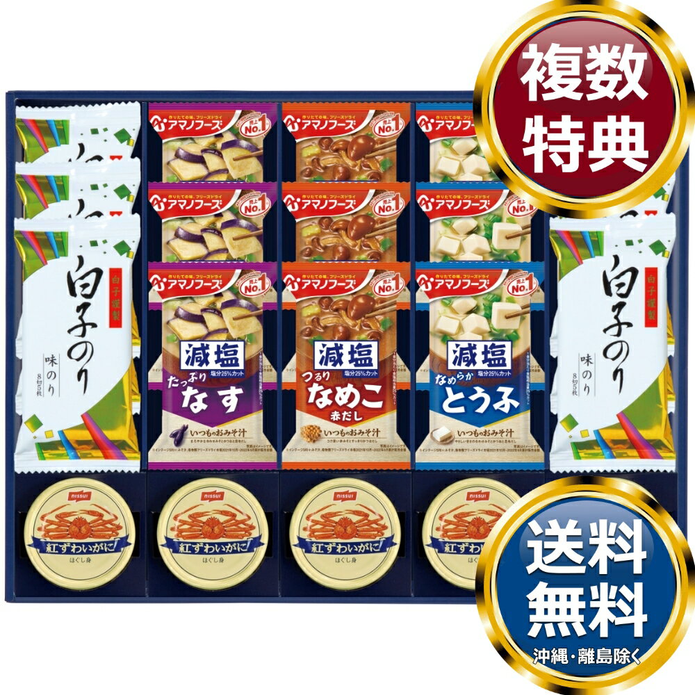 Dried Food - 味之庵 アマノフーズ＆白子のり