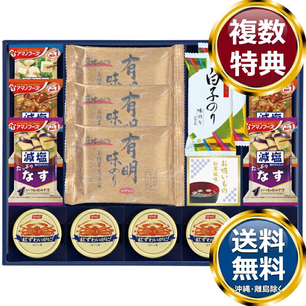 樂天商城 - 味之庵 アマノフーズ・白子・永谷園ギフト