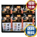 「博多華味鳥」フリーズドライギフトセット 送料無料 香典返し 返礼品 贈答品 ギフト ギフトセット 詰め合わせ 手土産 高級 話題 人気 おすすめ