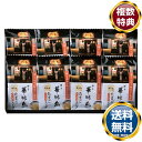 「博多華味鳥」フリーズドライギフトセット 送料無料 香典返し 返礼品 贈答品 ギフト ギフトセット 詰め合わせ 手土産 高級 話題 人気 おすすめ