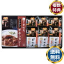 「博多華味鳥」水たき料亭のカレー&フリーズドライギフトセット 送料無料 香典返し 返礼品 贈答品 ギフト ギフトセット 詰め合わせ 手土産 高級 話題 人気 お...
