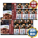 「博多華味鳥」水たき料亭のカレー&フリーズドライギフトセット 送料無料 香典返し 返礼品 贈答品 ギフト ギフトセット 詰め合わせ 手土産 高級 話題 人気 お...
