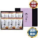 「たん熊北店」フリーズドライギフトセット 送料無料 香典返し 返礼品 贈答品 ギフト ギフトセット 詰め合わせ 手土産 高級 話題 人気 おすすめ