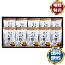 「たん熊北店」フリーズドライギフトセット 送料無料 香典返し 返礼品 贈答品 ギフト ギフトセット 詰め合わせ 手土産 高級 話題 人気 おすすめ