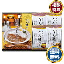 「たん熊北店」バラエティギフト 送料無料 香典返し 返礼品 贈答品 ギフト ギフトセット 詰め合わせ 手土産 高級 話題 人気 おすすめ