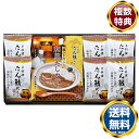 「たん熊北店」バラエティギフト 送料無料 香典返し 返礼品 贈答品 ギフト ギフトセット 詰め合わせ 手土産 高級 話題 人気 おすすめ