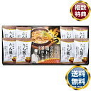 「たん熊北店」バラエティギフト 送料無料 香典返し 返礼品 贈答品 ギフト ギフトセット 詰め合わせ 手土産 高級 話題 人気 おすすめ