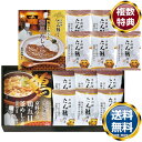 「たん熊北店」バラエティギフト 送料無料 香典返し 返礼品 贈答品 ギフト ギフトセット 詰め合わせ 手土産 高級 話題 人気 おすすめ