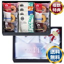 コンビネーションギフト タリーズコーヒー&朝田晋平バームクーヘン&今治タオルセット 送料無料 香典返し 返礼品 贈答品 ギフト ギフトセット 詰め合わせ 手土産 高級 話題 人気 おすすめ