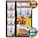たん熊北店 和風だしカレー&フリーズドライセット 送料無料 香典返し 返礼品 贈答品 ギフト ギフトセット 詰め合わせ 手土産 高級 話題 人気 おすすめ