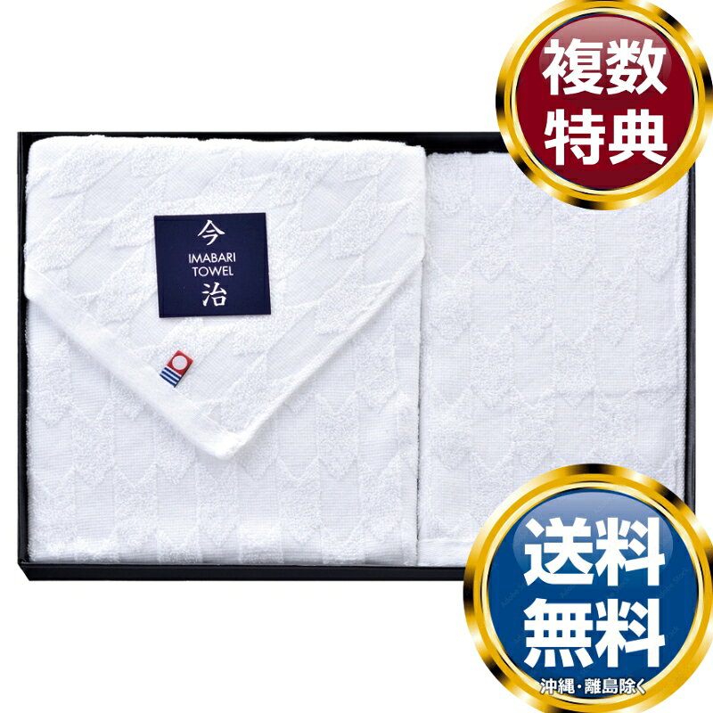 今治タオル 紋織 タオルセット 送料無料 香典返し 返礼品 贈答品 ギフト ギフトセット 詰め合わせ 手土..