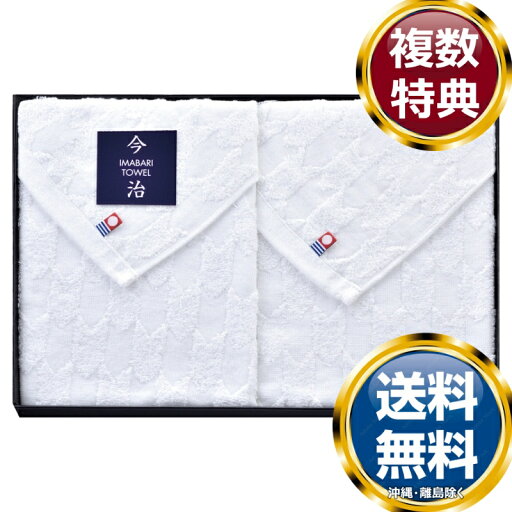 今治タオル 紋織 フェイスタオル2P 送料無料 香典返し 返礼品 贈答品 ギフト ギフトセット 詰め合わせ 手土産 高級 話題 人気 おすすめ 今治タオル 紋織 フェイスタオル2P 送料無料 香典返し 返礼品 贈答品 ギフト ギフトセット 詰め合わせ 手土産 高級 話題 人気 おすすめ