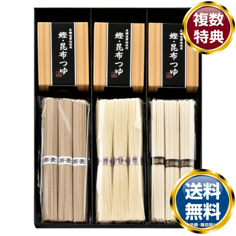 三種詰合せ 送料無料 香典返し 返礼品 贈答品 ギフト ギフトセット 詰め合わせ 手土産 高級 話題 人気 おすすめ