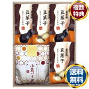 和菓子詰合せ 送料無料 香典返し 返礼品 贈答品 ギフト ギフトセット 詰め合わせ 手土産 高級 話題 人気 おすすめ