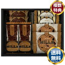 ミル・ガトー スイーツセレクト 送料無料 香典返し 返礼品 贈答品 ギフト ギフトセット 詰め合わせ 手土産 高級 話題 人気 おすすめ