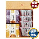 風雅甘々 和菓子詰合せ 送料無料 香典返し 返礼品 贈答品 ギフト ギフトセット 詰め合わせ 手土産 高級 話題 人気 おすすめ