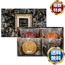 スィートバスケット焼き菓子詰合せ 送料無料 香典返し 返礼品 贈答品 ギフト ギフトセット 詰め合わせ 手土産 高級 話題 人気 おすすめ
