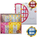 かりんとう詰合せ 送料無料 香典返し 返礼品 贈答品 ギフト ギフトセット 詰め合わせ 手土産 高級 話題 人気 おすすめ