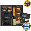 グランドパーク小樽監修 スイートセレクション 送料無料 香典返し 返礼品 贈答品 ギフト ギフトセット 詰め合わせ 手土産 高級 話題 人気 おすすめ