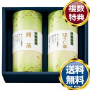 茶匠米山 静岡銘茶詰合せ 送料無料 香典返し 返礼品 贈答品 ギフト ギフトセット 詰め合わせ 手土産 高級 話題 人気 おすすめ