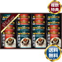 酵素焙煎ドリップコーヒーセット 送料無料 香典返し 返礼品 贈答品 ギフト ギフトセット 詰め合わせ 手土産 高級 話題 人気 おすすめ