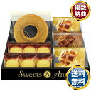 スイーツアンジュ ベルギーワッフルと焼菓子セット 送料無料 香典返し 返礼品 贈答品 ギフト ギフトセット 詰め合わせ 手土産 高級 話題 人気 おすすめ