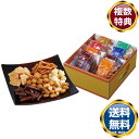 おかき・かりんとう詰合せ「菓撰」 送料無料 香典返し 返礼品 贈答品 ギフト ギフトセット 詰め合わせ 手土産 高級 話題 人気 おすすめ