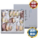 天然水おかきまろやかさん 送料無料 香典返し 返礼品 贈答品 ギフト ギフトセット 詰め合わせ 手土産 高級 話題 人気 おすすめ