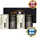 有明海産&しじみ醤油味付のり 送料無料 香典返し 返礼品 贈答品 ギフト ギフトセット 詰め合わせ 手土産 高級 話題 人気 おすすめ