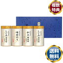 こだわり味付のり詰合せ 送料無料 香典返し 返礼品 贈答品 ギフト ギフトセット 詰め合わせ 手土産 高級 話題 人気 おすすめ