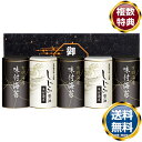有明海産&しじみ醤油味付のり 送料無料 香典返し 返礼品 贈答品 ギフト ギフトセット 詰め合わせ 手土産 高級 話題 人気 おすすめ