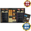 グランドパーク小樽監修 スイートセレクション 送料無料 香典返し 返礼品 贈答品 ギフト ギフトセット 詰め合わせ 手土産 高級 話題 人気 おすすめ(4)