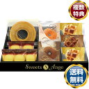 スイーツアンジュ ベルギーワッフルと焼菓子セット 送料無料 香典返し 返礼品 贈答品 ギフト ギフトセット 詰め合わせ 手土産 高級 話題 人気 おすすめ
