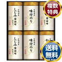 こだわり味付のり詰合せ 送料無料 香典返し 返礼品 贈答品 ギフト ギフトセット 詰め合わせ 手土産 高級 話題 人気 おすすめ
