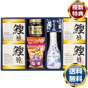 彩食之極 フリーズドライセット 送料無料 香典返し 返礼品 贈答品 ギフト ギフトセット 詰め合わせ 手土産 高級 話題 人気 おすすめ