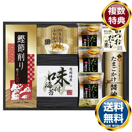 たまごかけ醤油&たまごスープ食卓セット 送料無料 香典返し 返礼品 贈答品 ギフト ギフトセット 詰め合わせ 手土産 高級 話題 人気 おすすめ たまごかけ醤油&たまごスープ食卓セット 送料無料 香典返し 返礼品 贈答品 ギフト ギフトセット 詰め合わせ 手土産 高級 話題 人気 おすすめ
