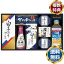 キッコーマンしょうゆ&白子のり食卓詰合せ 送料無料 香典返し 返礼品 贈答品 ギフト ギフトセット 詰め合わせ 手土産 高級 話題 人気 おすすめ