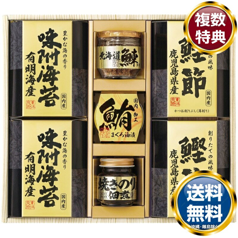美味之誉 詰合せ 送料無料 香典返し 返礼品 贈答品 ギフト ギフトセット 詰め合わせ 手土産 高級 話題 人気 おすすめ