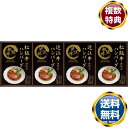 匠風庵 レンジで簡単! 松阪牛・近江牛仕込みハンバーグ 送料無料 香典返し 返礼品 贈答品 ギフト ギフトセット 詰め合わせ 手土産 高級 話題 人気 おすすめ