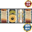 ドトールコーヒー&スイーツバラエティ 送料無料 香典返し 返礼品 贈答品 ギフト ギフトセット 詰め合わせ 手土産 高級 話題 人気 おすすめ