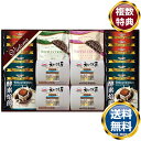 酵素焙煎ドリップコーヒー&えいこく屋の紅茶・クッキーセット 送料無料 香典返し 返礼品 贈答品 ギフト ギフトセット 詰め合わせ 手土産 高級 話題 人気 おす...