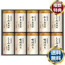 こだわり味付のり詰合せ 送料無料 香典返し 返礼品 贈答品 ギフト ギフトセット 詰め合わせ 手土産 高級 話題 人気 おすすめ