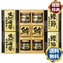 美味之誉 詰合せ 送料無料 香典返し 返礼品 贈答品 ギフト ギフトセット 詰め合わせ 手土産 高級 話題 人気 おすすめ