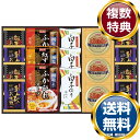 贅沢フリーズドライとふかひれスープ 送料無料 香典返し 返礼品 贈答品 ギフト ギフトセット 詰め合わせ 手土産 高級 話題 人気 おすすめ