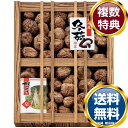 九州産原木どんこ椎茸(木箱入) 送料無料 香典返し 返礼品 贈答品 ギフト ギフトセット 詰め合わせ 手土産 高級 話題 人気 おすすめ