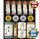 伊賀越 天然醸造蔵仕込み 和心詰合せ 送料無料 香典返し 返礼品 贈答品 ギフト ギフトセット 詰め合わせ 手土産 高級 話題 人気 おすすめ