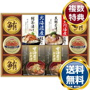 海の幸詰合せ 送料無料 香典返し 返礼品 贈答品 ギフト ギフトセット 詰め合わせ 手土産 高級 話題 人気 おすすめ