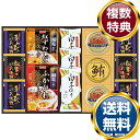 贅沢フリーズドライとふかひれスープ 送料無料 香典返し 返礼品 贈答品 ギフト ギフトセット 詰め合わせ 手土産 高級 話題 人気 おすすめ